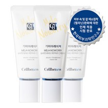 1+1+1 셀비뉴 기미지우개 3개 기미 주름 미백 잡티 주근깨 칙칙한피부 톤업 확실한효과 [임상시험완료]