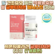 딸 건조효모 셀렌 석류농축분말 글루타치온 엘시스틴 부모님 아버지 어머니 아빠 엄마 10대 20대 30대 40대 50대 60대 성인 남자 여자 여 중 고 대 생 모델 미용 무용 학과 남편 신랑 아내 와이프 직장인 아들 야근