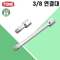 토네 TONE 3/8 9.5mm 연결대 EX30 복스 소켓 연장 롱 복스알 깊고 좁은 곳 작업 용이, EX30-400