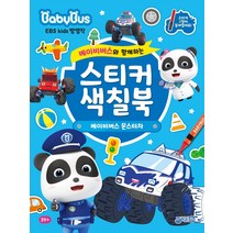 반짝이는 프리채널 시즌2 미니 스티커북 (스티커 24장), 아이누리