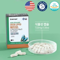 식물성 캡슐 뉴질랜드 초록입홍합 비타민D 30캡슐, 1박스