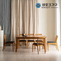 바로크가구 노블리 원목 6인용 식탁세트(의자6), 레이 식탁의자(네이비) 6ea