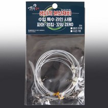 엉뚱한낚시생미끼채비 국내제작 외수질 생새우낚시 엉킴 꼬임 파머없는, 1단