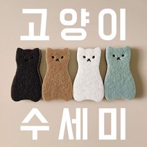 고양이 스펀지 수세미 / 4세트