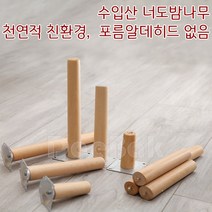 XinYi 맞춤형 원목가구다리 쇼파다리책상 프레임 침대다리, 5cm경사형x4개