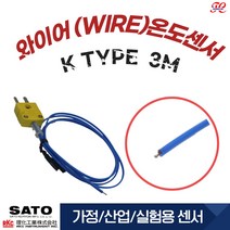 와이어 온도센서 3M 콘넥터 K타입 표면용 온도센서 물온도 대기온도 측정