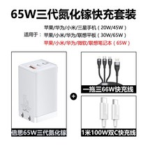 베이스어스 GaN3 Pro 65W 미니 고속 충전기, 화이트65W3세대+3세대+3세대+100W