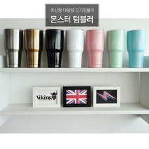 icon 몬스터 텀블러 보온 보냉 대용량 900ml 다양한컬러, 3-5.빨대용세척솔 1ea