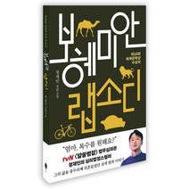 보헤미안 랩소디(리커버), 상세 설명 참조, 상세 설명 참조