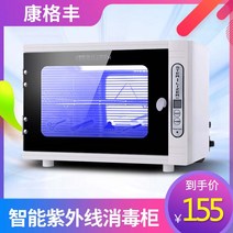 건열 멸균기 피부관리실 소독기 미용가위 유리병 지폐 네일샵 책소독기가정용 빗 053558, 01 공식 표준 분배, 02 이발-자외선은 온도를 띠지 않는다