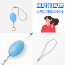 휴대용호신용품 경비용품 어린이호신 호신용장비 비상 안전 +케이스 여성용호신용품, 1개