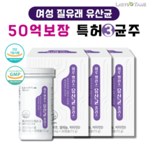 식약처인증 여성 질유래 유산균 한국여성 프로바이오틱스 크랜베리 식물성 캡슐 사은품증정, 30캡슐 X 3박스(3개월분)