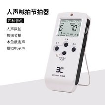 드럼 메트로놈 ENO 피아노 급수시험 전용 전자기타, T04-EM988화이트색 충전식