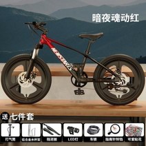 22인치 자전거 18 20 22 인치 7 스피드 산악 마그네슘 합금 스포츠 소년 소녀 생일 크리스마스 선물 판매, RED+22 inch+7