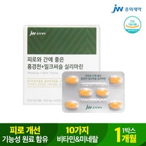 [중외제약] 피로와 간에 좋은 홍경천+밀크씨슬 실리마린 (900mg X60정) 1박스 1개, 상세 설명 참조, 상세 설명 참조, 상세 설명 참조