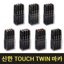 [AAX_3275551] (트윈마카 : 6 트윈마카 12색 WC) 신한뉴트윈마카12색 입시용마카 전문가마카 신한마카 마카 신한칼라마카, 6 트윈마카 12색 WC