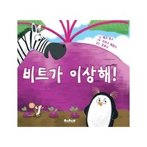 비트가 이상해(디베르), 상세페이지 참조, 상세페이지 참조, 상세페이지 참조