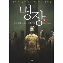 이노플리아 명장 그들에게 난세는 기회였다, One color | One Size@1