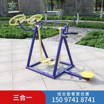 야외 스포츠 운동기구 헬스기구 약수터 공원 아파트단지 커뮤니티 체육시설 휘트니스, L