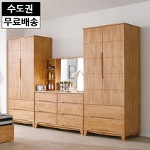 엔드 고무나무 원목 침실가구세트 신혼 입본장 장롱 화장대 양복장 안방 이사가구, 내츄럴