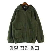 겨울 여행 여성 점퍼 코디 집업 스타일 패션 양털옷