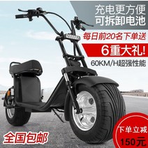 전동 킥보드 새로운 Puharley 전기 스쿠터 성인 스쿠터 큰 타이어 성격 자동차, 60v, 알루미늄 바퀴가 있는 60v20a Chaowei
