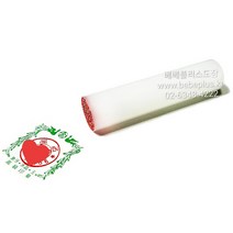 (군번도장) 백연옥 6푼 18mm 군번도장 군대도장 (육군도장 해군도장 공군도장 해병대도장 사관학교 장교 rotc 군대 하사관 군무원 군부대 군인 특전사 군용 UDT 베베플러스