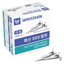 화신 303 할핀 대