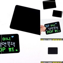 미니 양면 블랙 보드 소 양면보드 흑칠판