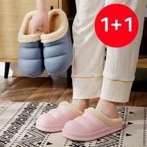 에이원 (1+1) 식빵 뽀글이 실내화 겨울 방한 다이소 실내슬리퍼 조리원 양모 슬리퍼