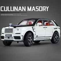 롤스로이스 다이캐스트 모형 미니카 1:24 롤스로이스 컬리넌 마소리 SUV 합금 모델 자동차 장난감 다이캐, 01 White