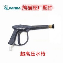 작살총 작살고무줄 해루질 바다 작살 촉 고무줄 탐침봉 원래 상하이 팬더 pm-360 366361362 고압 스프레이 팬 두 구멍 이중 창 머리 총 머리, 없음