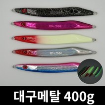 대구메탈 400g