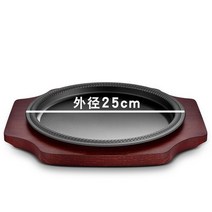 돌구이판 옥돌구이판 숯구이판 미니솥뚜껑 연기안나는불판 두꺼운 주철 접시 바베큐 팬 튀김 스테이크 비, 02 25cm