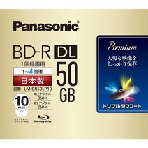 파나소닉 BD-R DL 블루레이 디스크 50GB 10장팩 듀얼 레이어 LM-BR50P10 세트, BD-R DL LM-BR50P10