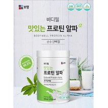분리대두단백질 분리유청단백질보충제 99.2% 유당ZERO(보령 바디웰)