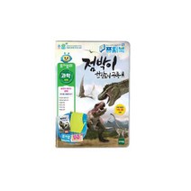 한글동화읽기 영어듣기 점박이 공룡 태그북 전자학습