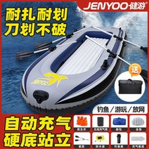 바다고무보트 물놀이 3인용 에어 카약 낚시, Seahawk Thickened 2인용 보트 심플 선물