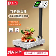 산업용 전자저울 100kg 업소용 체중계 농업용 과일, 300KG 매우 두꺼운 4050 레드레터 확대