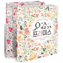 Q&A 태교 노트 프라미스, 책앤