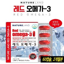 레드오메가3 붉은 크릴오일 오메가3 엔초비오메가3 비타민D 비타민E EPA DHA 혈행개선 기억력 건조한 눈 건강 기능식품 영양제 캡슐, 60캡슐, 1개
