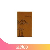 모던 수첩 양장 미니 미니수첩 다이어리 스케줄러 핸디 플래너