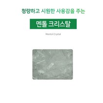 [아로마케이] 멘톨 크리스탈(박하) 비누 화장품 만들기재료 기능성원료, 10g