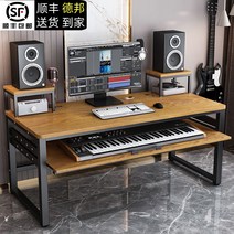 미디데스크 미디테이블 미디 스튜디오 음악 작업 책상 건반 피아노 작곡 책상 MIDI 키보드 오디오 녹음, 모으다