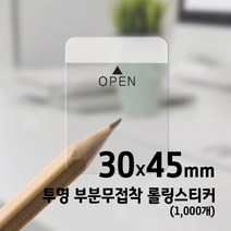 투명롤(부분 무접착) 사각형 포장스티커 4종(1 000개) /박스마감용 포장라벨, 2.R-18 부분무접착(대) 밴드-1롤