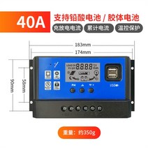 솔라티 전용 컨트롤러 12V 통용형 보드 시스템 배터리충전기, T02-40A12V24V 대전류