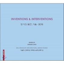 도시의 발견: 서울(2015), SPACETIME, 서울대학교 건축학과대학원 설계스튜디오