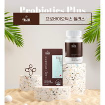 프롤린 유산균 프롤린모유 식물성 선물세트 여성갱년기 프로바이오 캡슐 프로바이오틱 프리락토 남자 온가족 멀티 락토바실러스 플란타럼 성인 남성 임신 임산부 수퍼바이오틱스 수험생