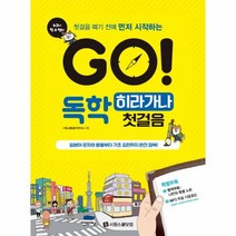 이노플리아 GO 독학 히라가나 첫걸음 첫걸음떼기전에먼저시작하는, One color | One Size@1