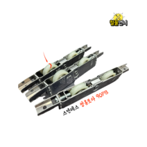 하이샤시 90PB 쌍홈로라 스텐로라 트윈로라 높이조절가능